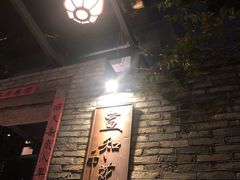 -宣和苑(华侨新村店)