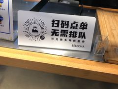 -LELECHA乐乐茶(美罗城店)