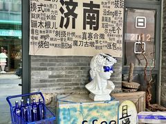 -五悦北平四季涮肉·烧烤(老商埠店)