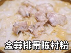 金蒜排骨陈村粉-龙的酒楼·手工早茶·顺德菜(近良路店)