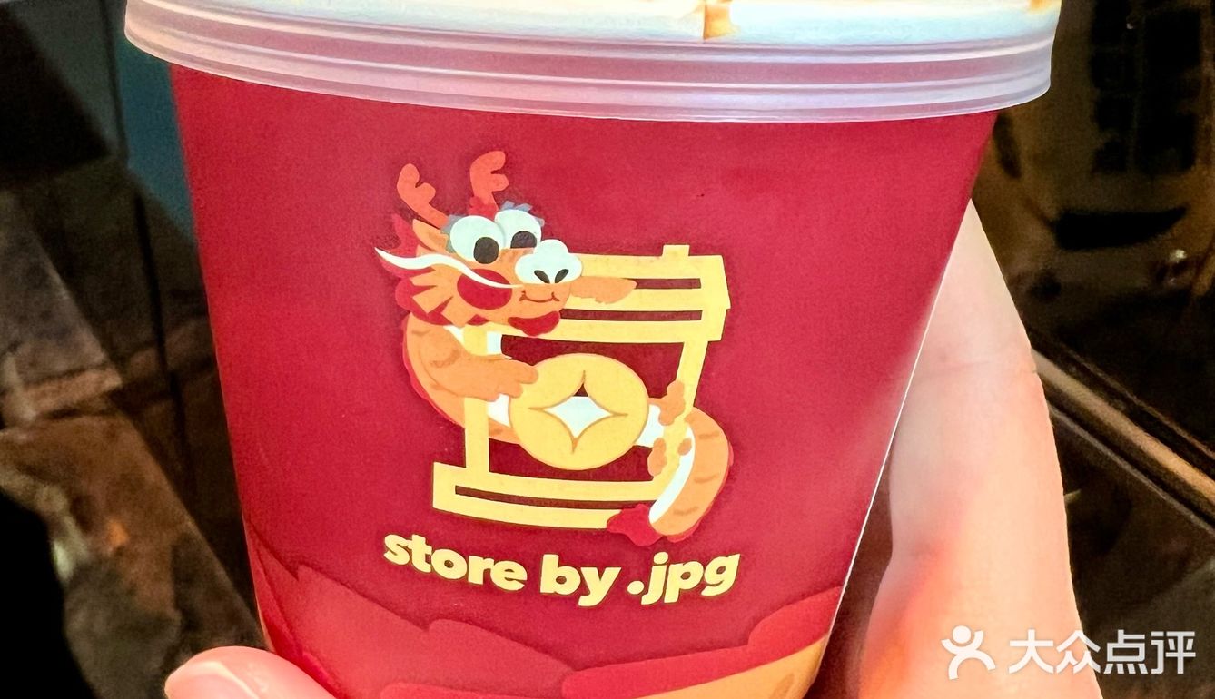 年味上新｜JPG给你利是红