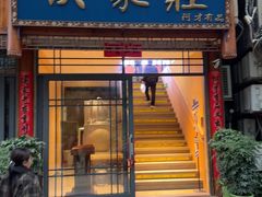 -侯家庄私房菜馆观景餐厅