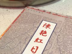 -陈艳红火锅菜·冒菜(簋街店)