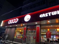 -东方削面(迎泽街店)