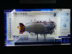 -同济大学四平路校区深海探索馆