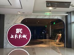 -SFC上影影城(港汇永华IMAX激光店)