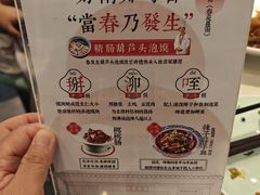 -春发生饭店·非遗(南院门店)