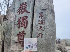 -泰山风景名胜区