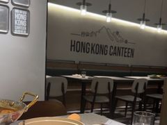 -留半山·香港食堂(啦啦宝都店)