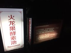 -森波拉火山温泉