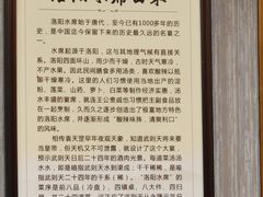 -杏花村水席楼·洛阳水席(老城十字街店)