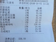 -四季民福烤鸭店(前门廊房二条店)