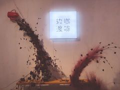 -边渡咖啡烘焙店(昙华林店)