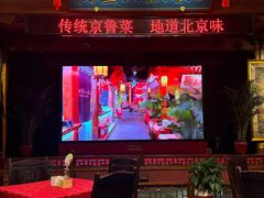 -正阳门饭庄·烤鸭·北京菜(万丰路七里庄店)