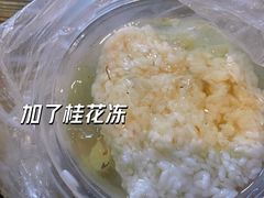 -三姐酒酿(老门东店)