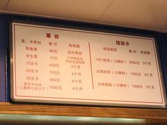 价目表-北京八中游泳馆