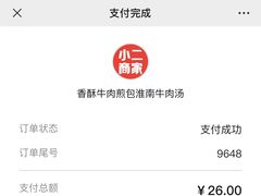 -牛煎里牛肉煎包淮南牛肉汤(广东路店)