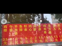 -庞记炸串