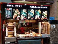 门面-真味烧烤(解放碑店)