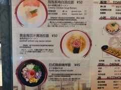 -真打拉面·日式拉面新流派(体育西横街店)