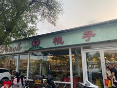 -桃子餐厅·天津菜(红星路直营店)