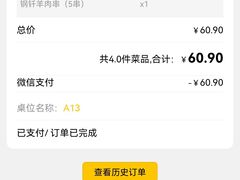 -馬香远蘭州牛肉面(武汉群星城首店)