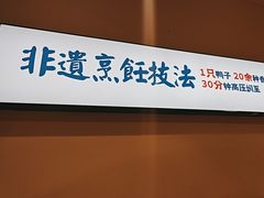-楚成谷鸭馆(裕民店)