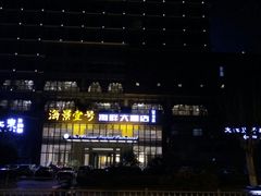 -海景壹号大酒店(滨湖店)