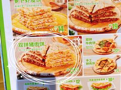 -甲乙饼(丽泽天地店)