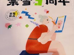 -奈雪的茶(大悦城店)