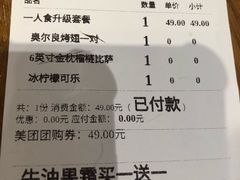账单-乐凯撒披萨(正佳广场店)