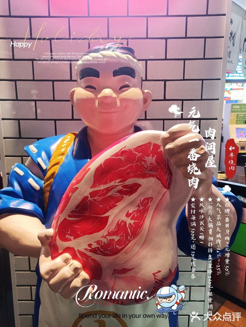 1块钱如今能干什么？来肉问屋，招牌一番贝身肉+1元增量50%