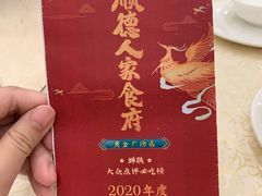 -顺德人家食府(黄金广场店)