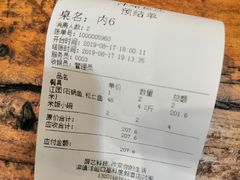 -沣峪鱼庄