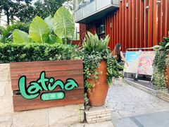 门面-拉蒂娜·巴西牛排馆 Latina·Brazilian Steakhouse(陆家嘴旗舰店)