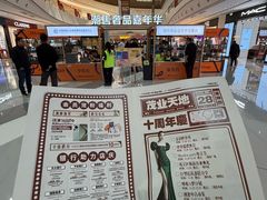 -太原茂业天地购物中心