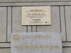 -人民咖啡馆(四行仓库店)