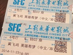 iphone_upload_pic-SFC上影影城(港汇永华IMAX激光店)