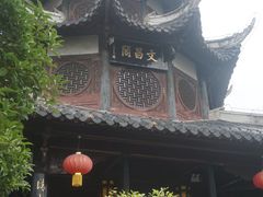-文昌阁