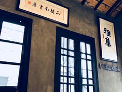 -二楼南书房