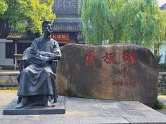 -鲁镇