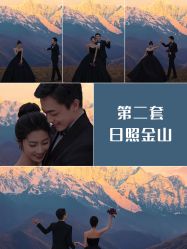 点击看大图 -蒙娜丽莎婚纱摄影·旅拍