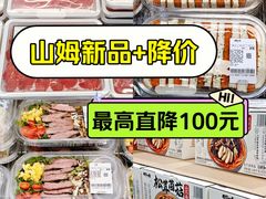 -山姆会员商店(上海浦东店)