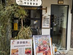 -小河直街历史文化街区