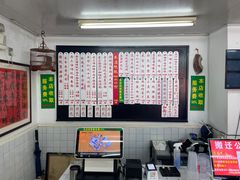 -逸桂禾面馆