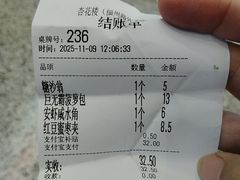 -杏花樓(福州路总店)