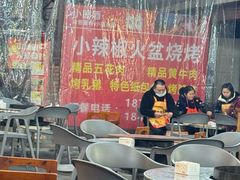 -小辣椒火盆烧烤(温泉南街店)