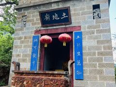 -云丘山景区
