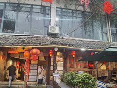 -田园印象·成都土菜院子(华阳店)