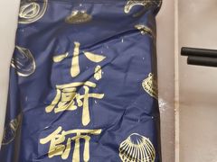 -小厨师·二十年沈家门小海鲜(百井坊巷店)
